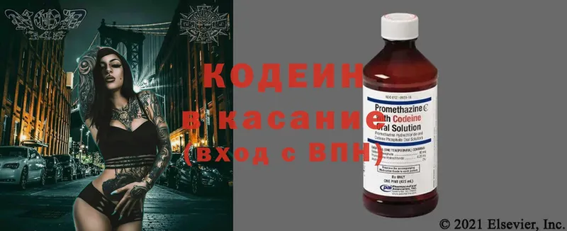 Кодеин напиток Lean (лин)  где купить наркотик  Палласовка 